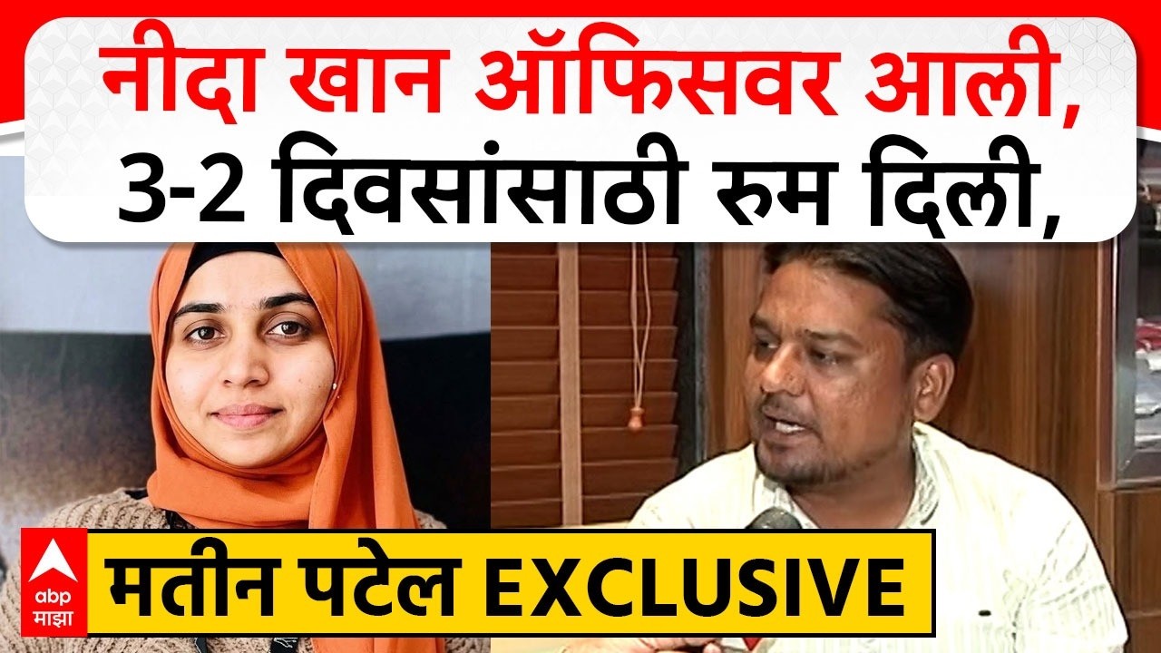 Matin Patel on Nida Khan : नीदा खान ऑफिसवर आली, 3-2 दिवसांसाठी रुम दिली, मतीन पटेल EXCLUSIVE