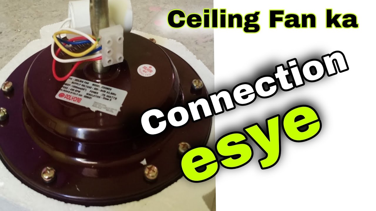 Ceiling fan connection || Fan wire connection || Srmp technical work