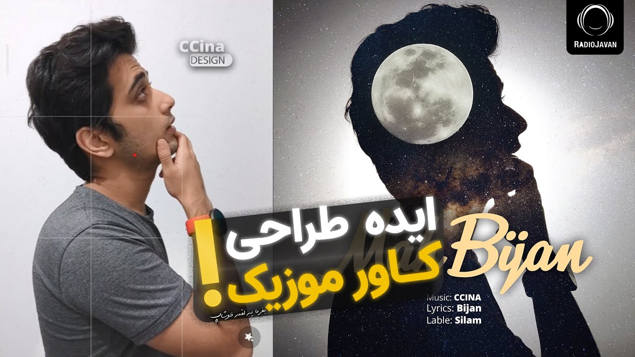 ایده طراحی کاور موزیک  (عکاسی + طراحی)😍💙 Music Cover Design سینا ایمانی 😎🤘