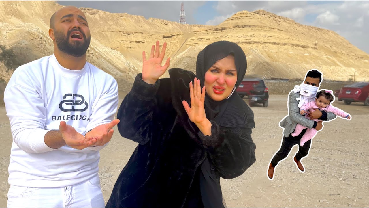مقلب اختطاف بيبي هرماس ف النمر // ضربني ف الشارع 😂