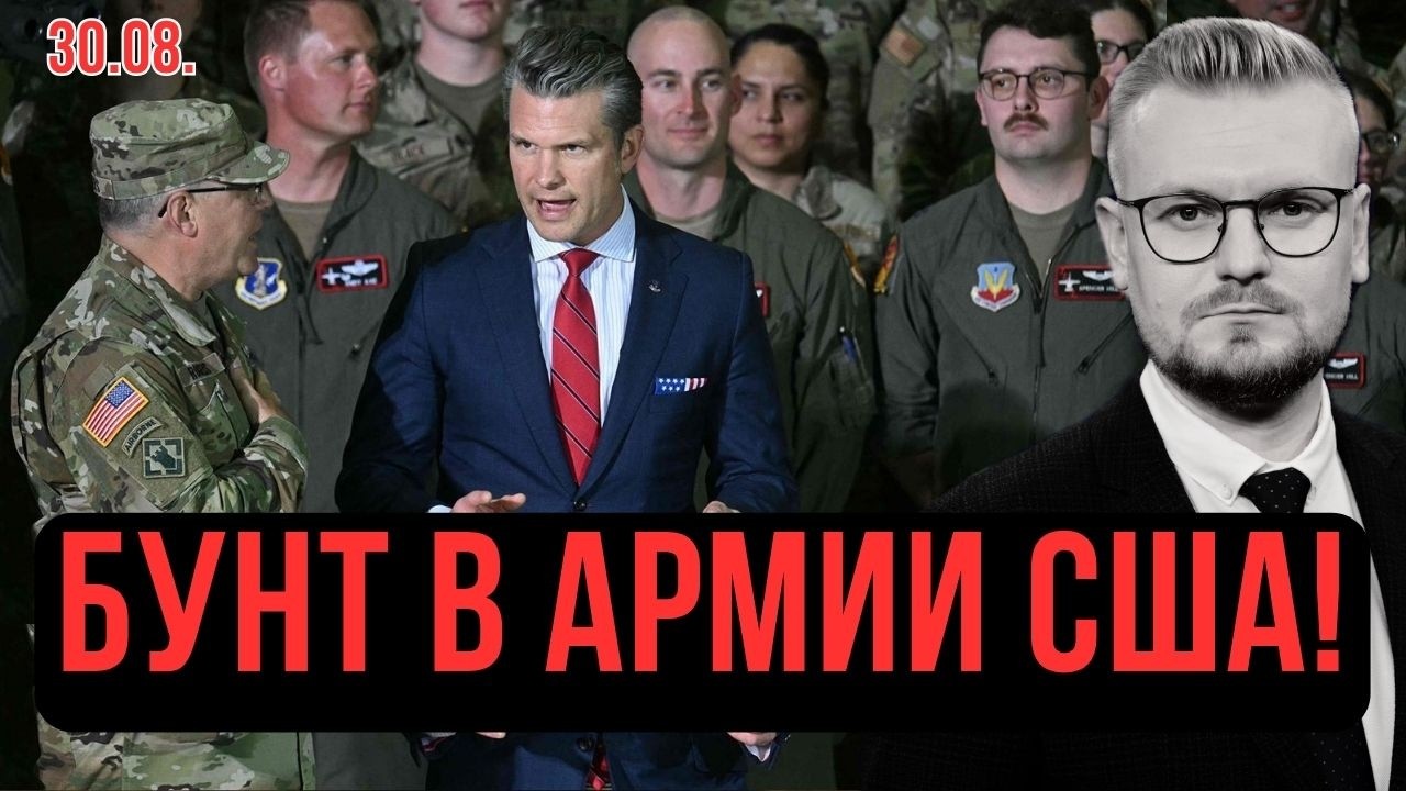 Военные США ПОДНЯЛИ БУНТ против эскалации войны с Ираном! - Печий