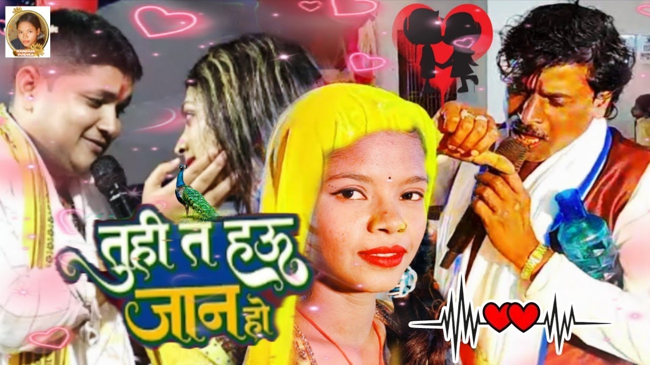 #Tu​ Hi Ta Hau Jaan Ho || Amresh beyash V/S Golu raja  का रोमाटिंक स्टेज शो - तू ही त हऊ जान हो