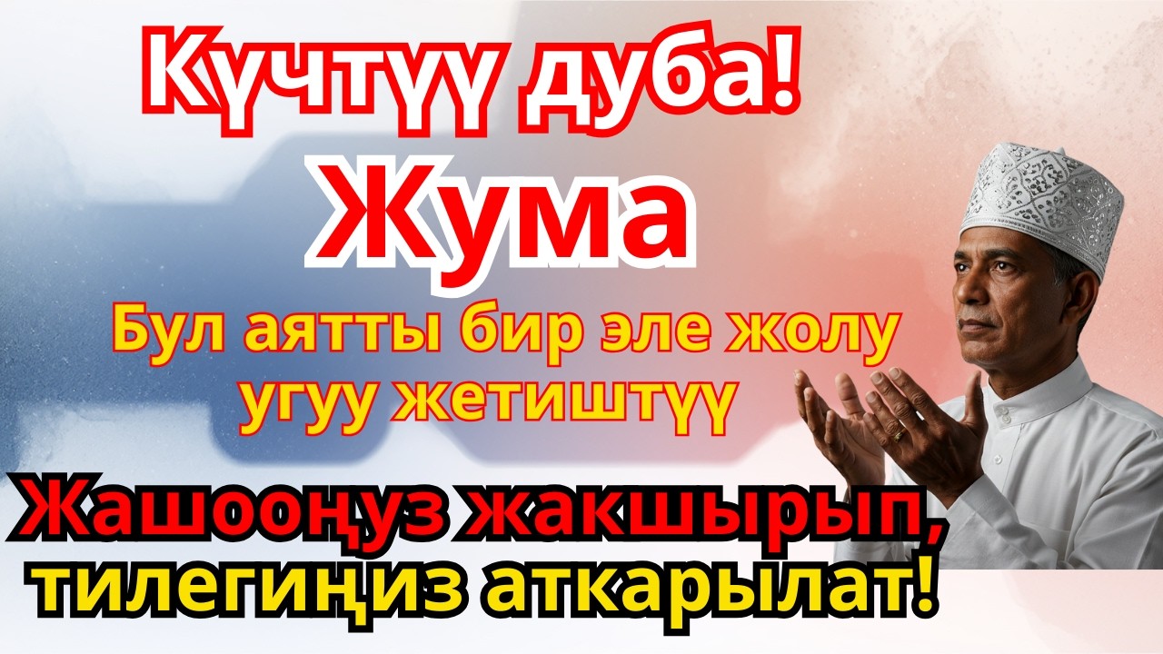 КҮНҮНҮН СЫРЫ: Ден Соолук, Бакыт жана Түбөлүк Шыпаа Үчүн Улуу Дуба | 8