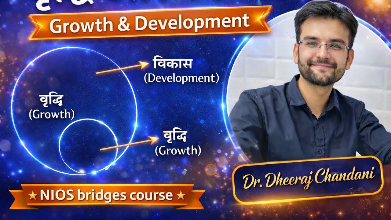 ब्रिज कोर्स सन्दर्भित :विकास की अवधारणा ,शारीरिक व मानसिक विकास (development)
