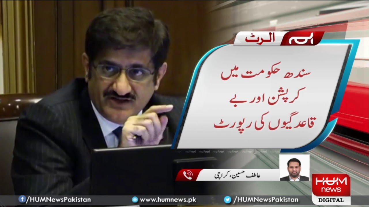 Latest report reveals mega corruption in Sindh