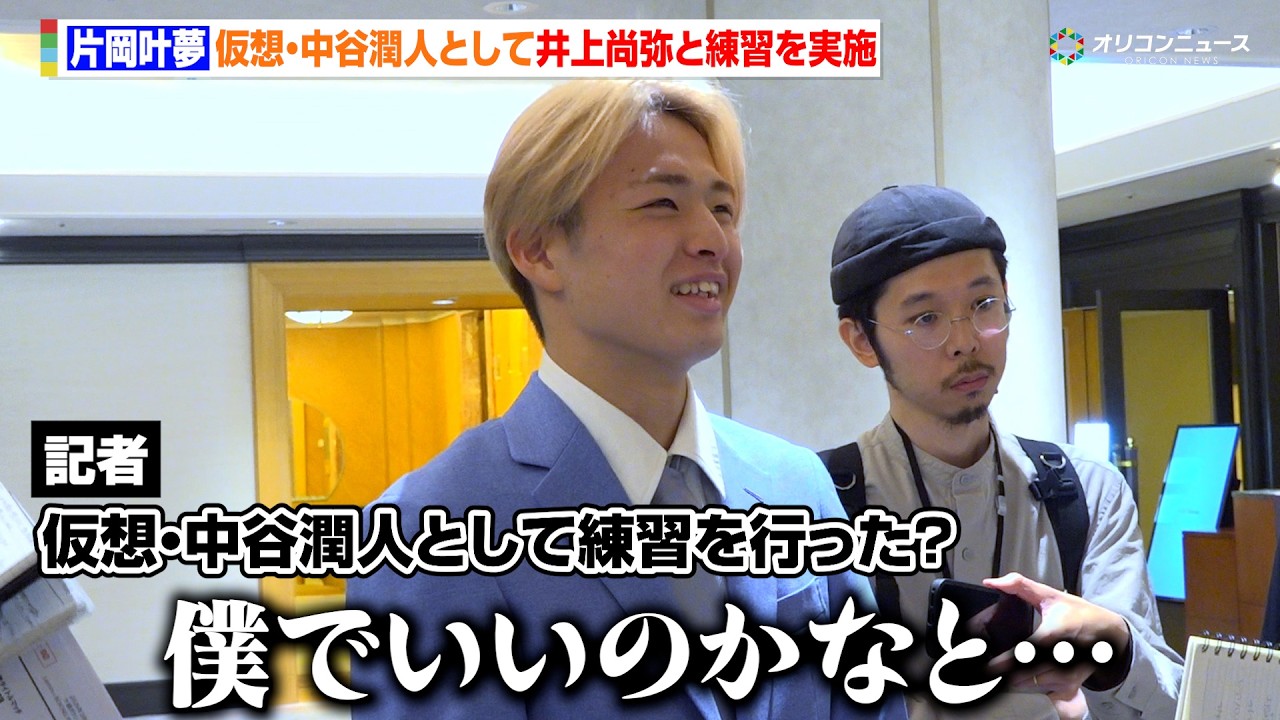 大橋ジム期待の新星・片岡叶夢、中谷潤人対策で井上尚弥の練習相手に「僕で大丈夫かな...」　『片岡叶夢選手 大橋ジム入団記者会見』囲み取材