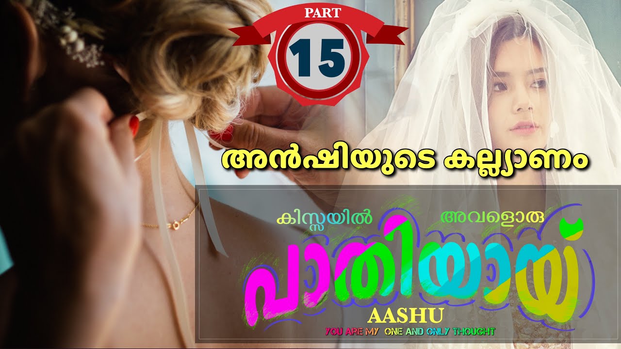 Kissayil avaloru padiyay PART- 15 | അൻഷിയുടെ കല്ല്യാണം | Shahul malayil | Aashuu