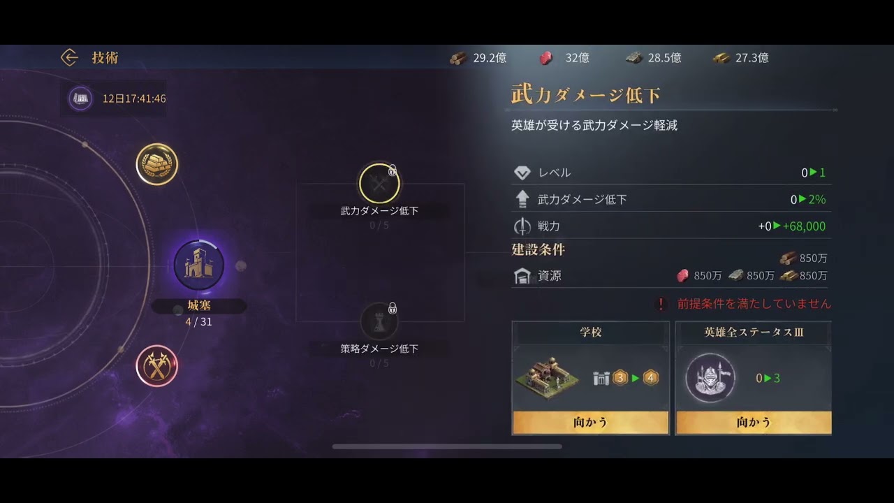 新研究　科学研究新館