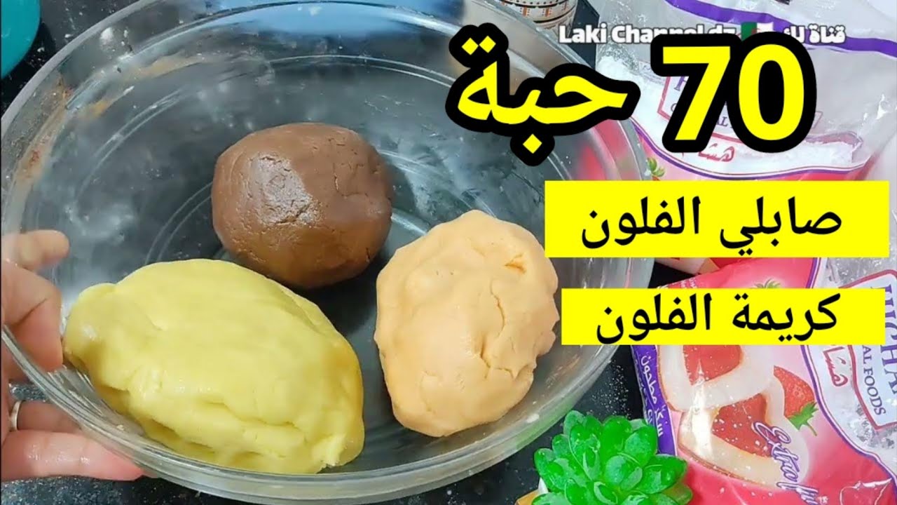 حلويات العيد 2025 🇩🇿علبة زبدة صغيرة خرجتلي 3 انواع أكثر من 70 حبة بريستيج و راقية في وقفة كملتهم