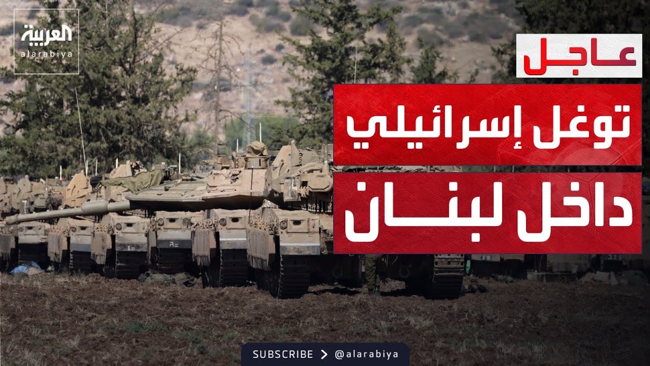 تحرك الفرقة 91 الإسرائيلية لتعميق التوغل العسكري في الأراضي اللبنانية