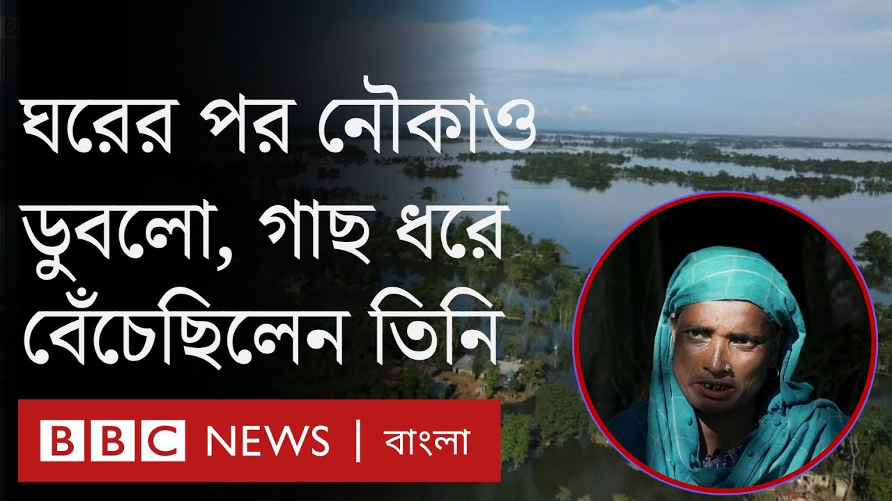 সিলেটে বন্যা: প্রবল স্রোতের পানি সব কেড়ে নিল যাদের || Floods in Sylhet