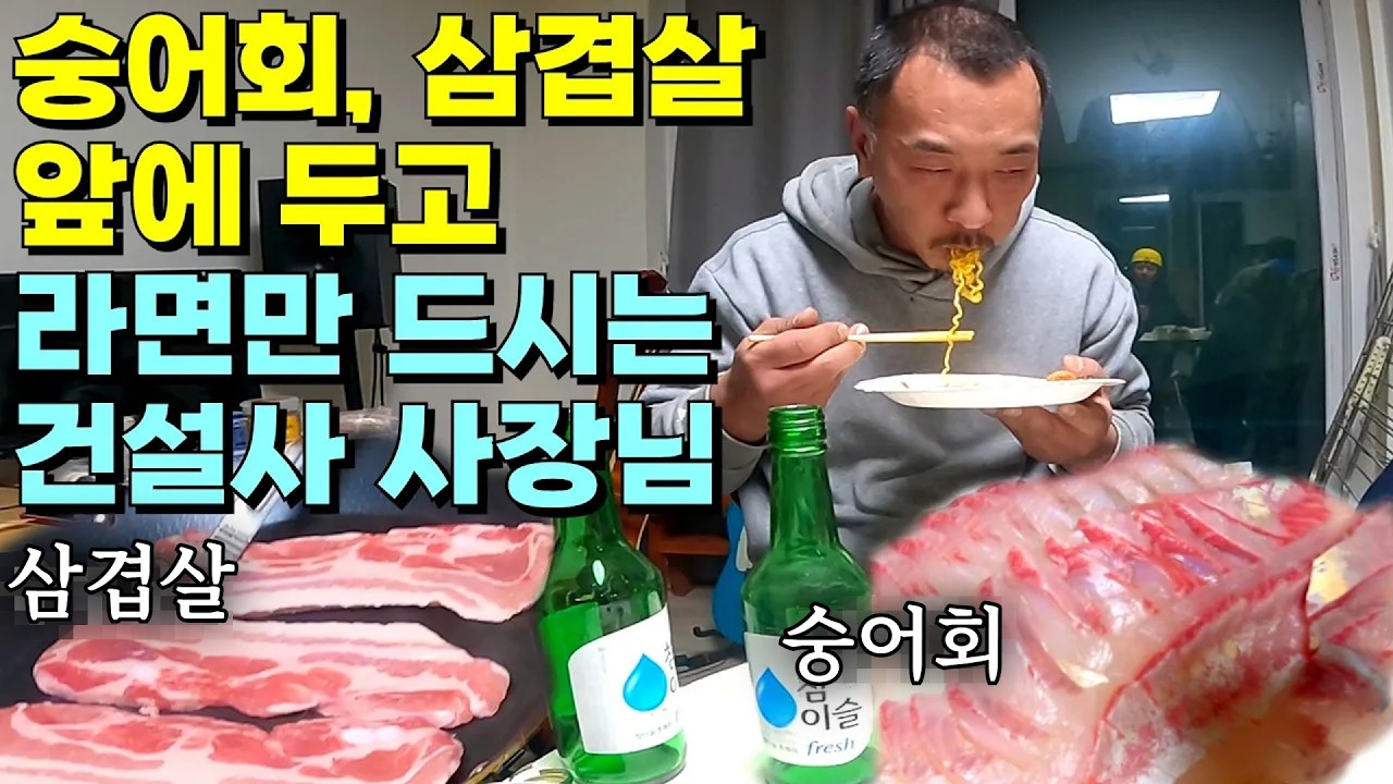11시간 30분 노동, 회식 중 쓰러지신 사장님 | 노가다 다큐