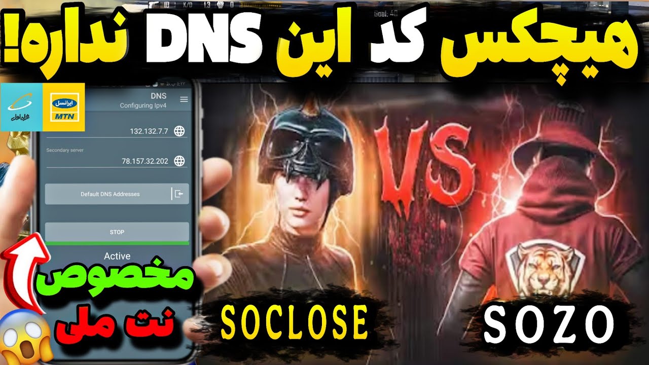 جدید ترین کد دی ان اس پابجی موبایل☠️کد DNS نت ملی  بهترین کد DNS جدید #dns  #پابجی  #pubgmobile