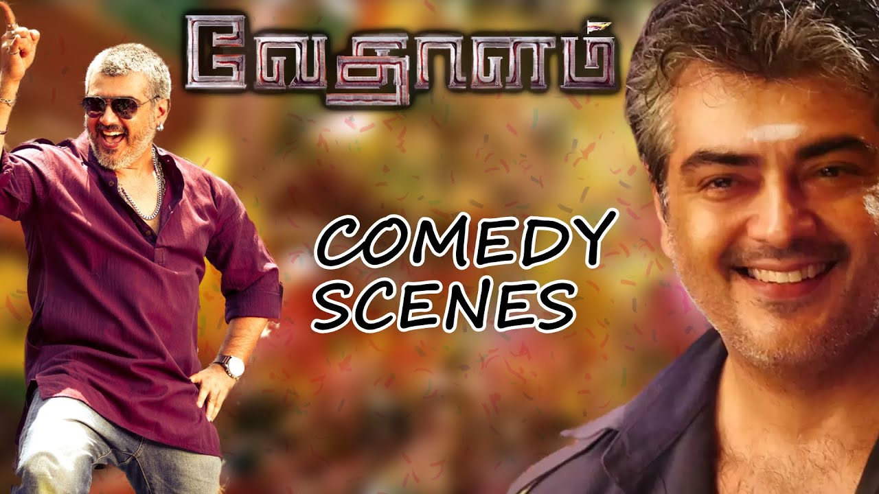 Vedalam (2015) | Best Comedy Scenes | Ajith Kumar | Shruti Haasan