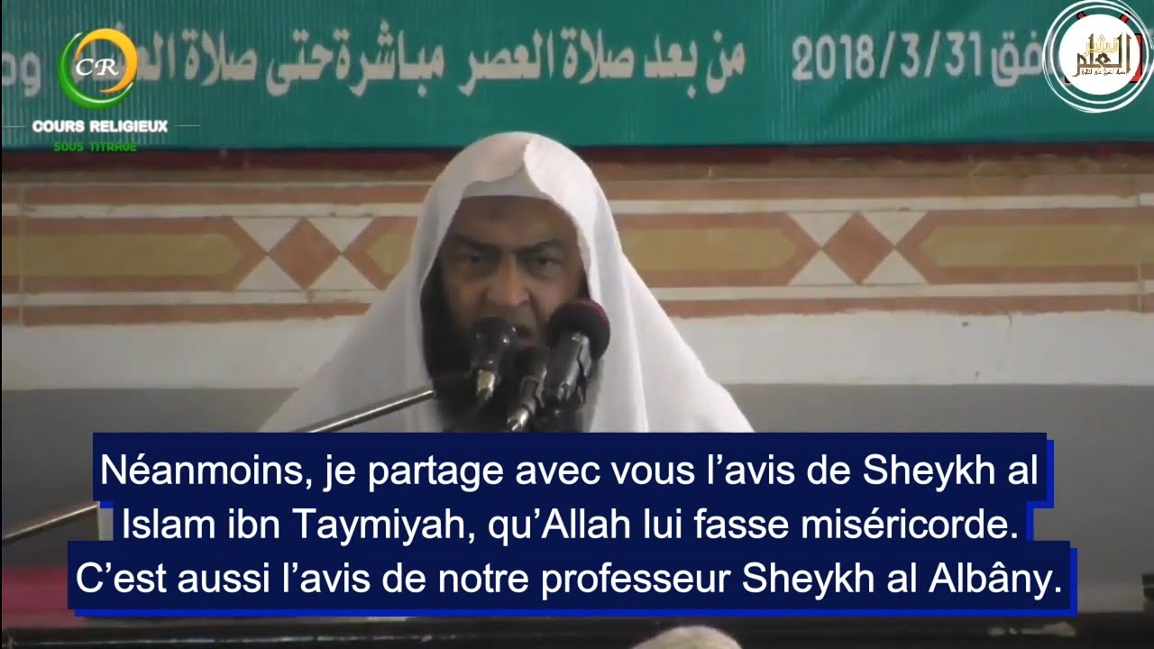 Faut-il réciter la Fatiha derrière l'imam ? Sheykh Ali Hasan al Halaby