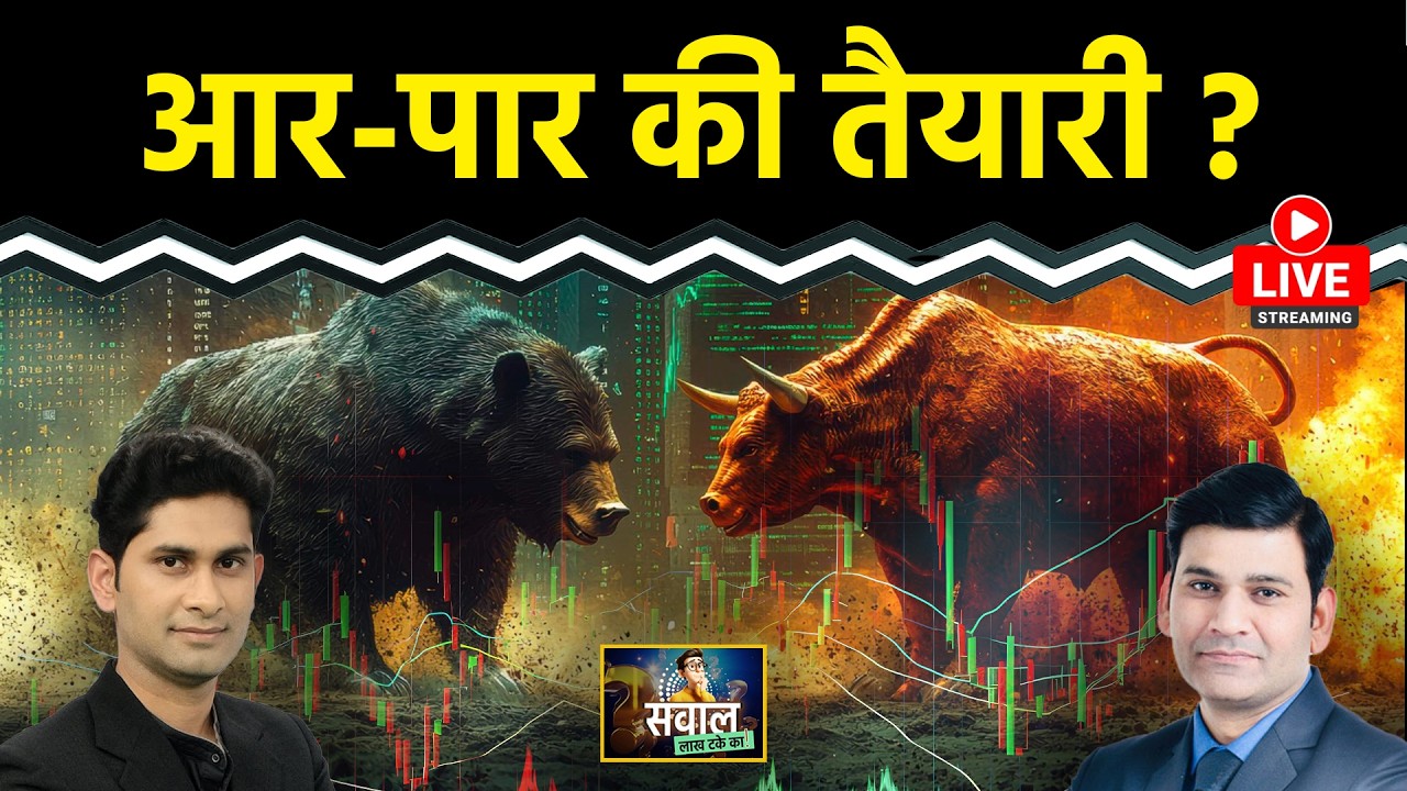 Stock Market Live:  HDFC Bank, Hindalco, Adani Power, Chennai Petro, Adani Gas Stocks में क्या करें?