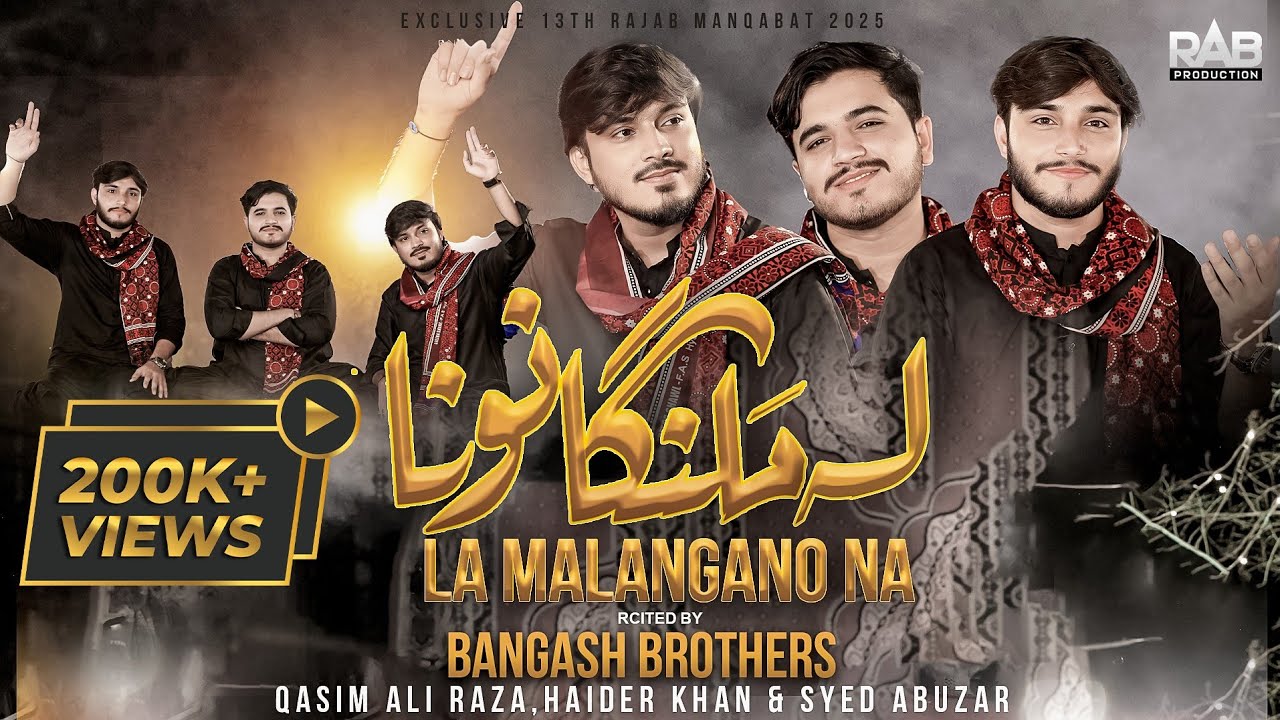 La Malanga Nu Na | Bangash Brothers | Pashto | 13 Rajab Manqabat | Mola Ali Qasida | Qawwali