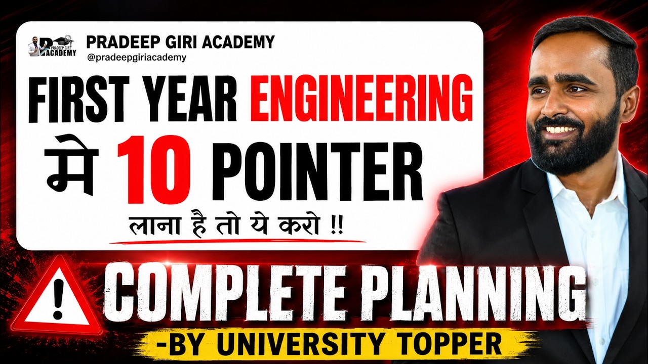FIRST YEAR ENGINEERING मे 10 POINTER लाना है तो ये करो !! | A COMPLETE PLANNING | Pradeep Giri Sir