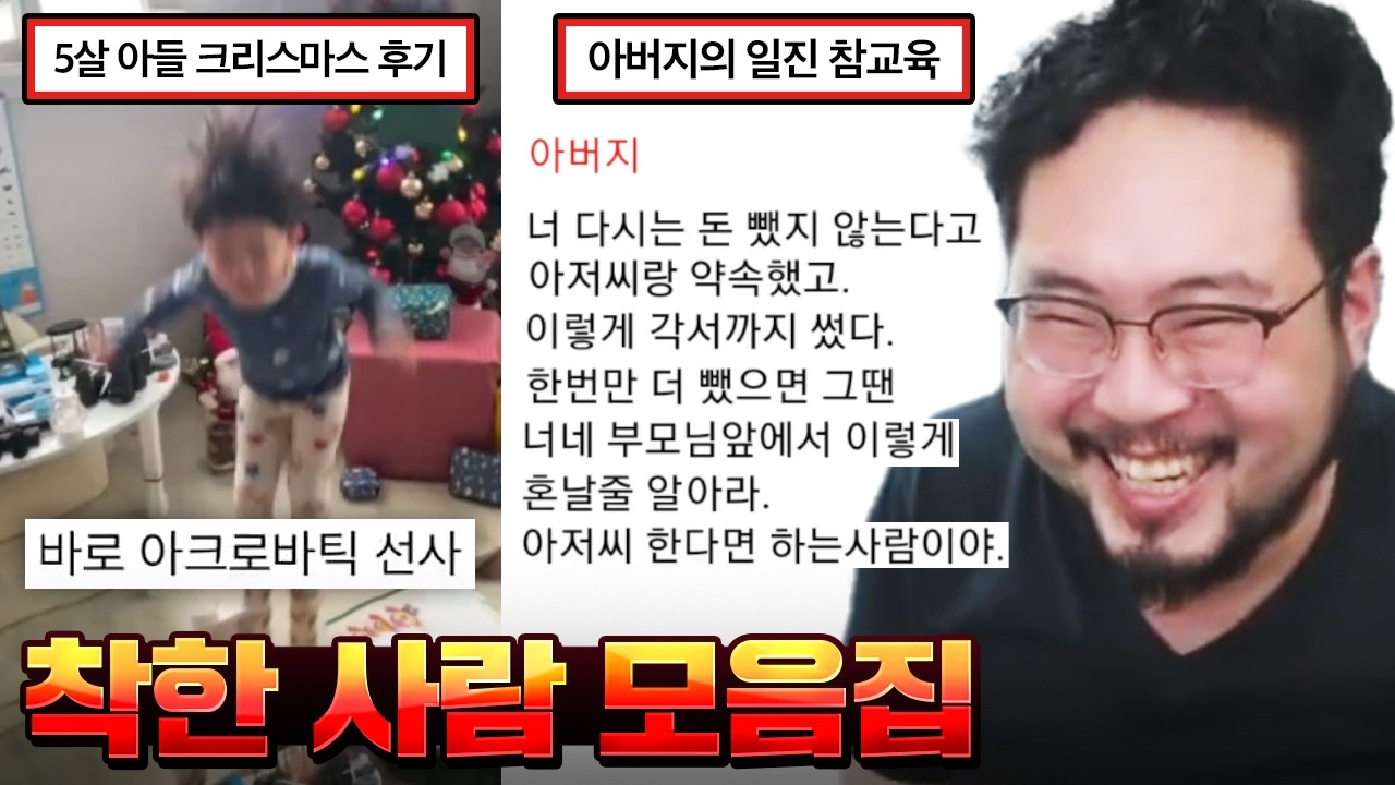 일진 참교육한 아버지 ㄷㄷ 현실 속에 존재하는 착한사람 히어로 레전드 모음집 ㅋㅋㅋㅋ
