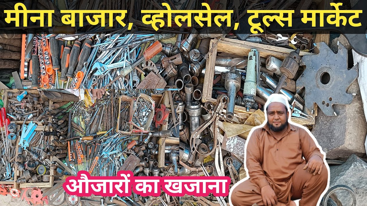 सभी प्रकार के हेवी हैंड टूल्स | All Types Of Heavy Hand Tools | collet, Drill chuk, Woodcutter etc.