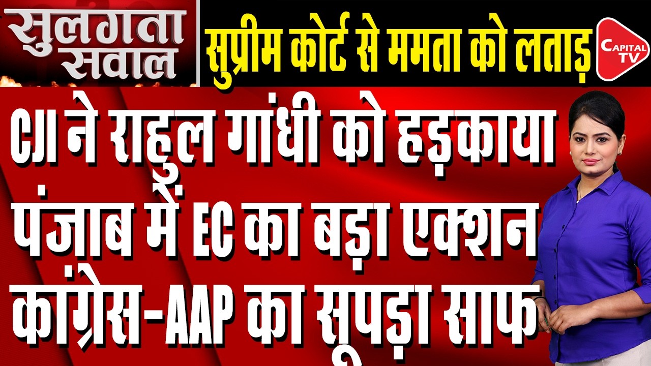 Special Intensive Revision SIR of Electoral Rolls&ndash;Complete Step-by-Step Process Explained |CapitalTV