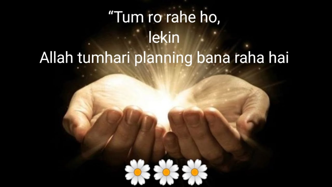 “Tum ro rahe ho, lekin Allah tumhari planning bana raha hai