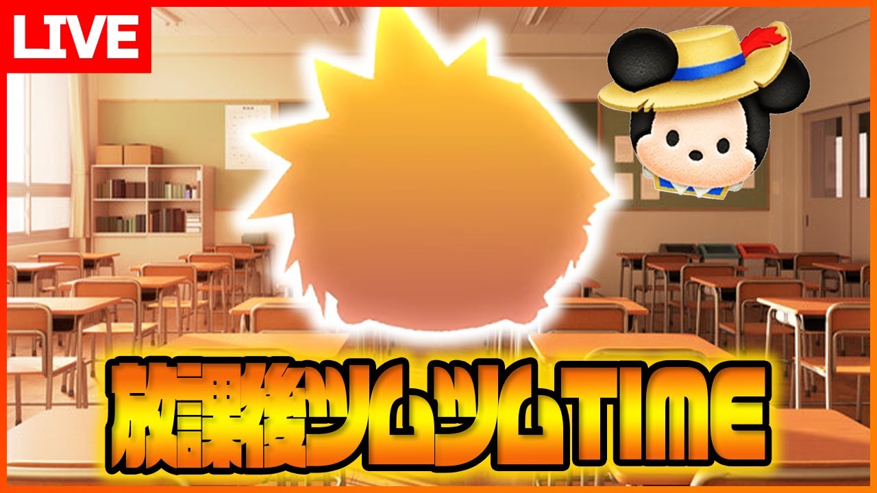 FFコラボ！？ステッカーブックやってツムツムタワー59Fから！コツコツ放課後ツムツムLIVE！！！