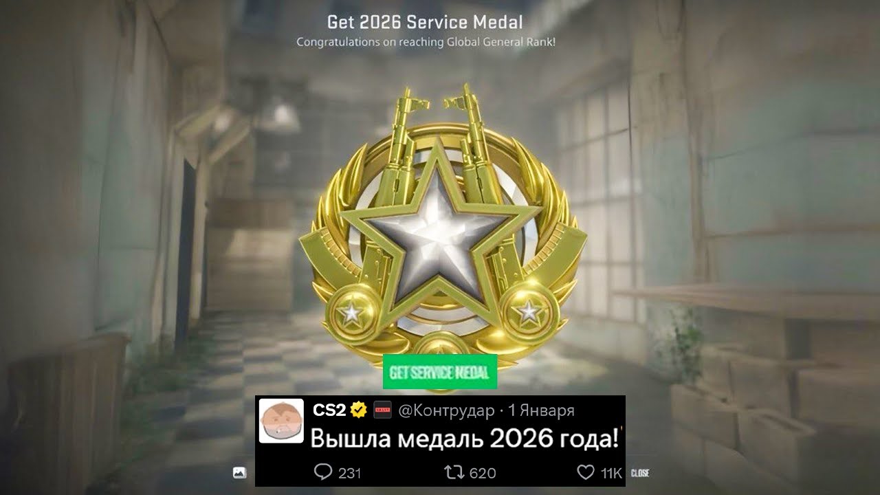 CS2 NEW YEAR'S UPDATE! GET THE 2026 MEDAL, NEW ANTI-CHEAT, NEW CACHE AND TUSCAN CS2 MAPS