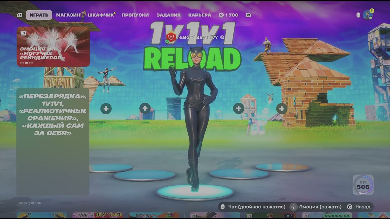 Fortnite_20260220111800