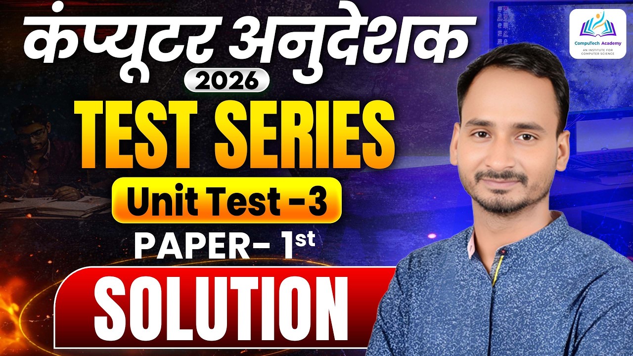 Computer Anudeshak 2026 | Unit Test-3 Solutions | Paper-1 Test Series Explained | By Sunil Yadav Sir