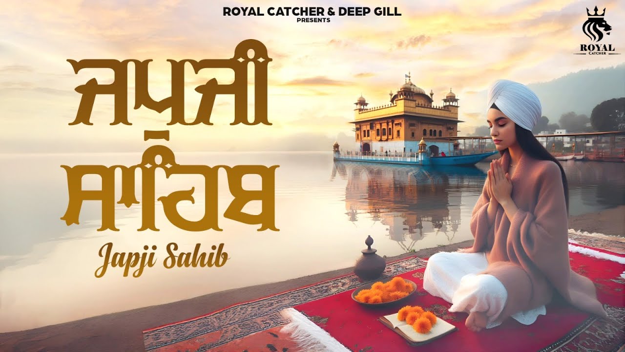 LIVE JAPJI SAHIB | ਜਪੁਜੀ ਸਾਹਿਬ | Jap Ji Sahib | Nitnem | Bhai Sukhdev Singh Ji | Gur Kirtan Live