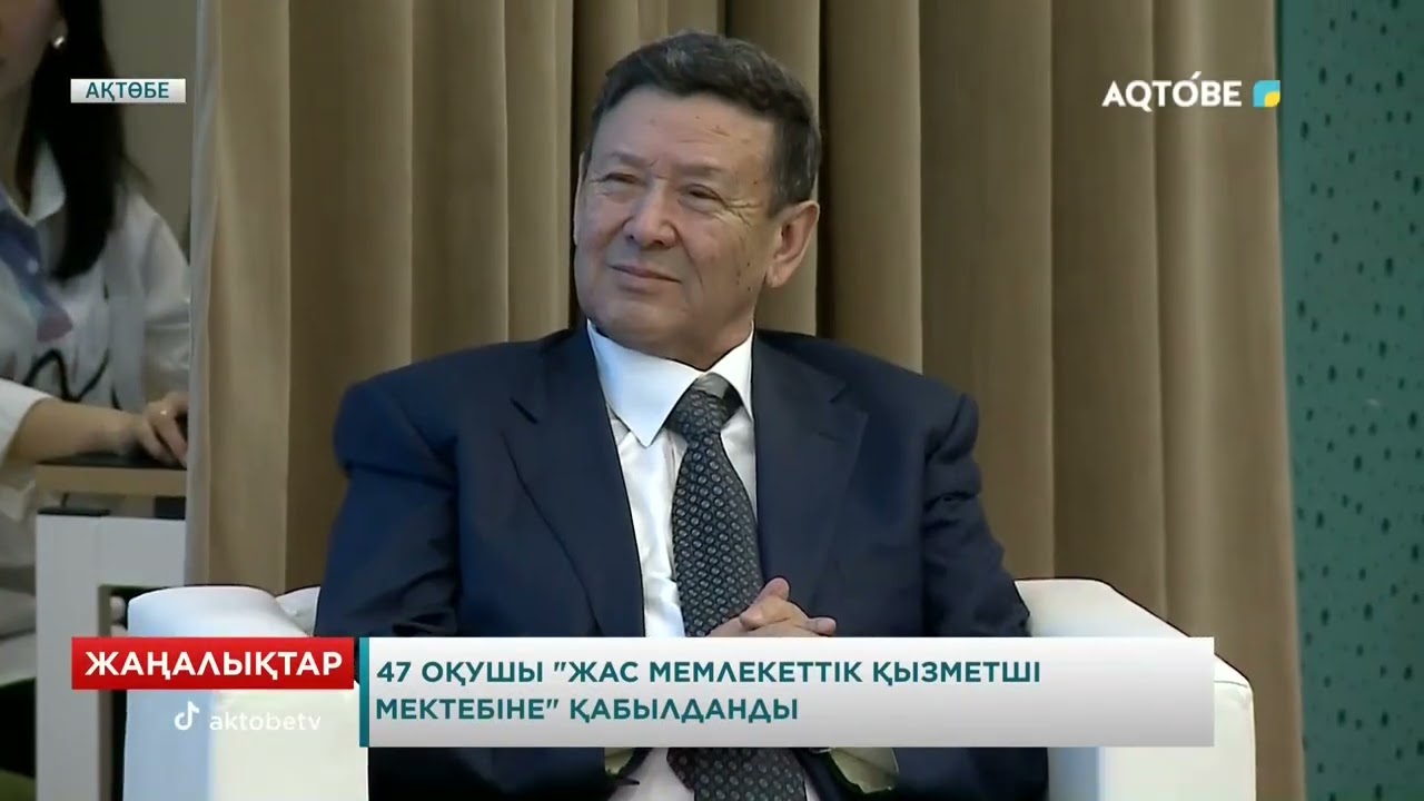 47 оқушы «Жас мемлекеттік қызметші мектебіне» қабылданды