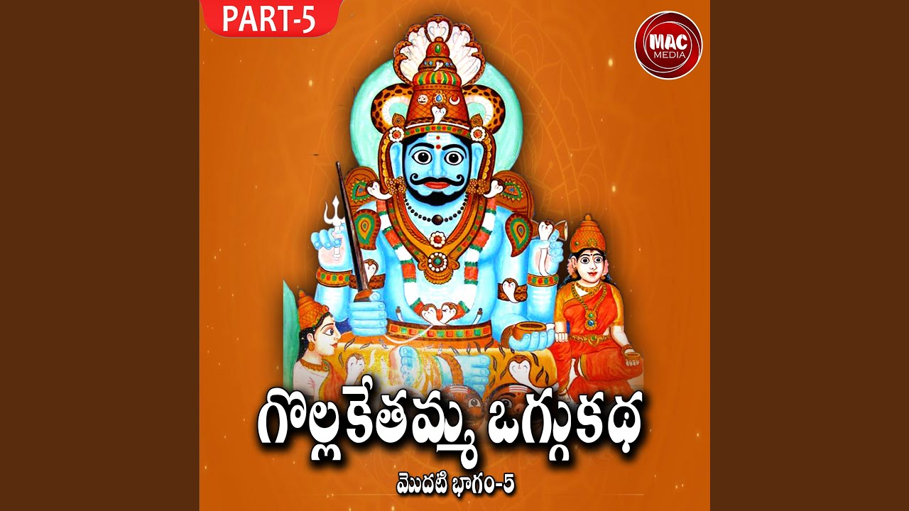 Mallanna Golla Kethamma Oggu Katha, Pt. 5B