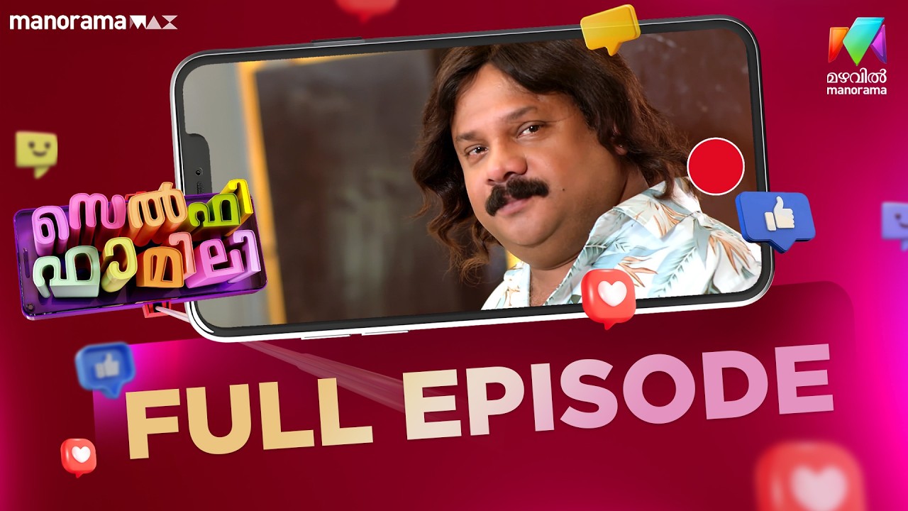 Ep 22 | Selfie Family | Priyan comes up with a new trick to avoid studying. | Mazhavil Manorama