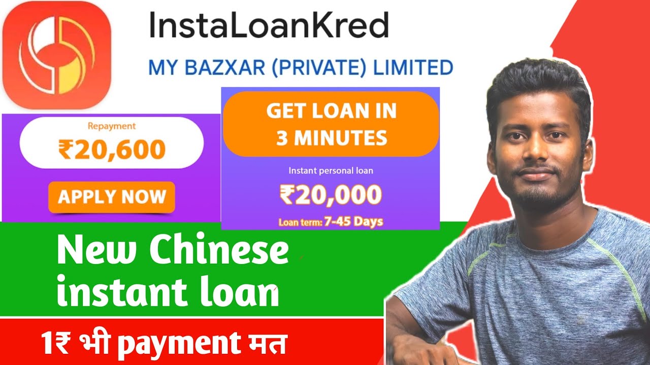 Insta loan kred app review | instaloankred loan app real or fake | new Chainese Loan app