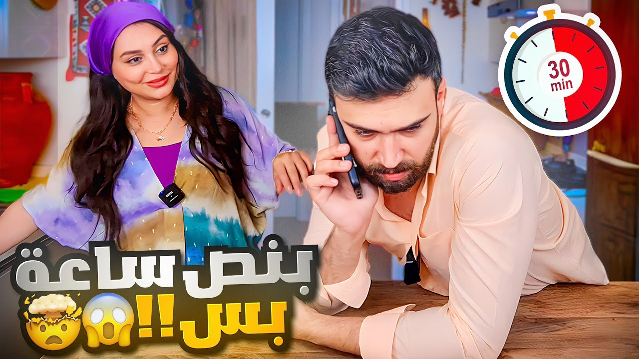 شيخ المحشي بنص ساعة بس 🔥 مرتي اتحدتني جبت العيد 😱