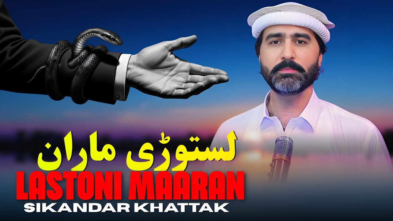 Lastoni Maaran | Sikandar Khattak | Pashto New Song 2026 | Pashto Tappy | Afghan | HD Video |