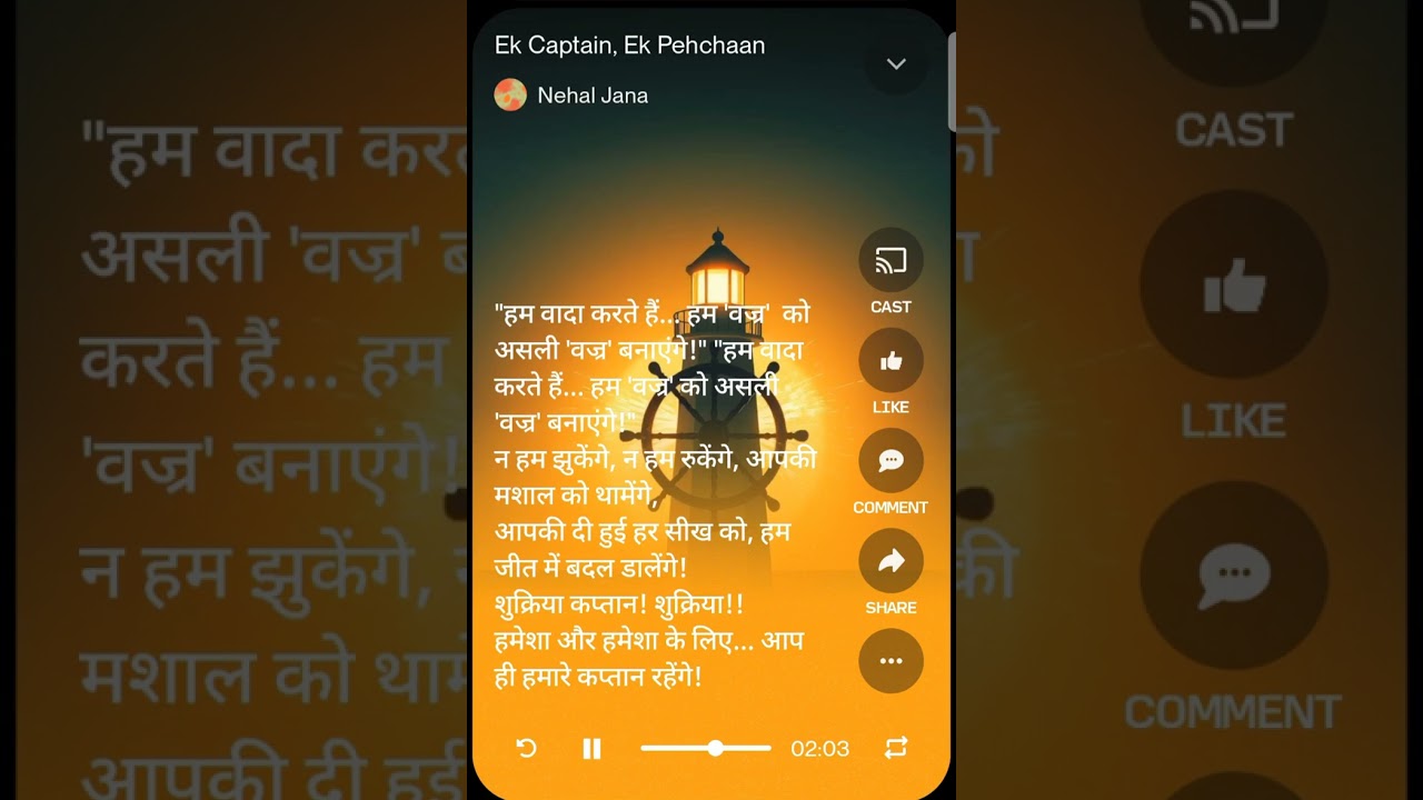 Ek Captain, Ek Pehchaan 2.0