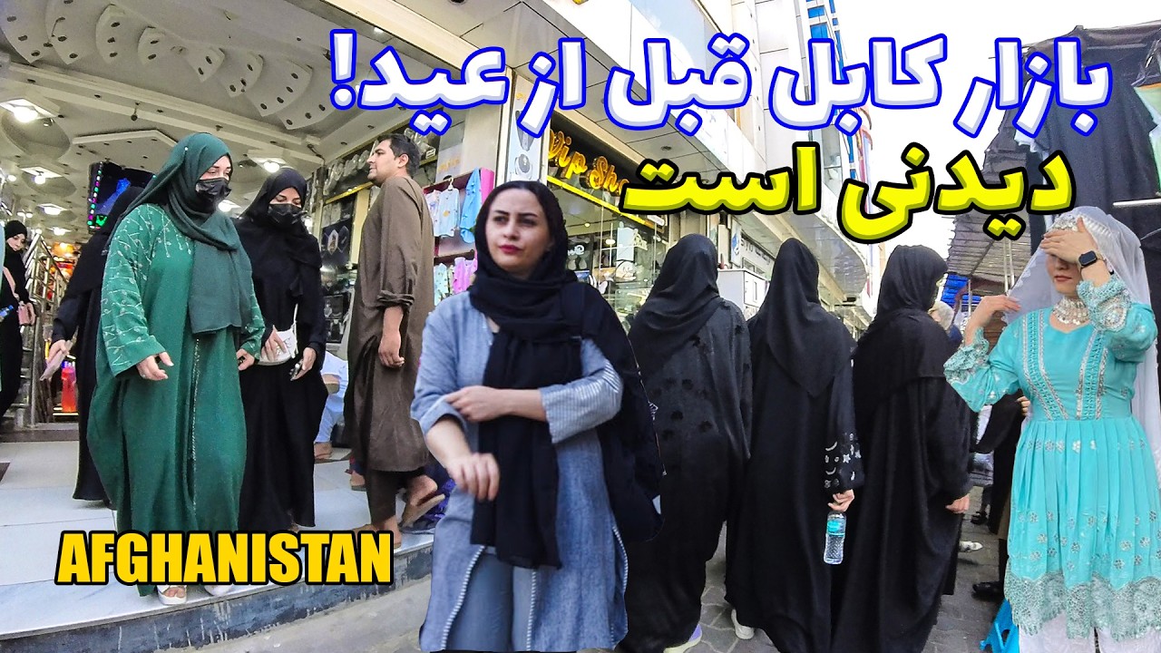 A Walk Through Kabul’s Eid Bazaar 🛍️ | Real Street Life