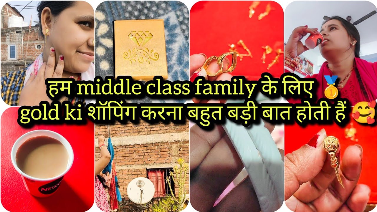 🌼इतना महंगा गोल्ड 🥇पहली बार 🤗|| इतनी ठंड में दिन भर का सफर तय करना मामूली बात नहीं 🌨️