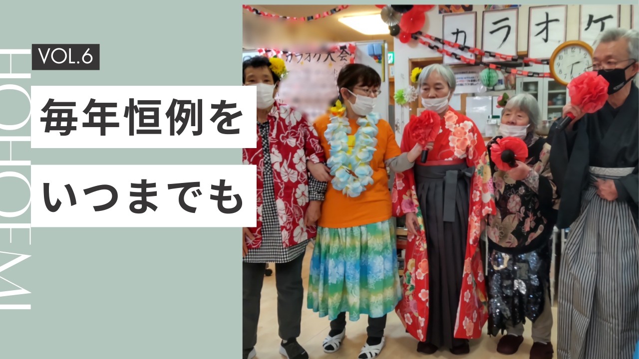 【小規模多機能】毎年恒例！冬のあのイベントの様子をお届け【冬のレクリエーション】