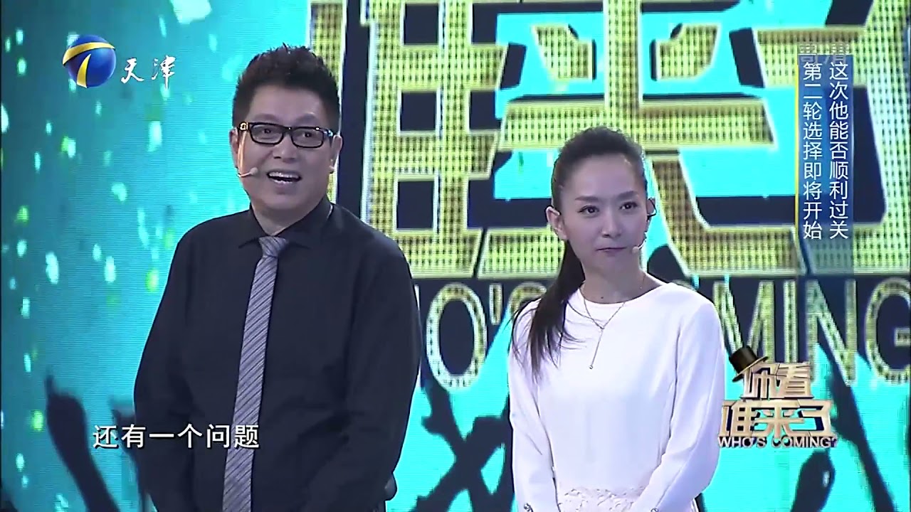 李琦刘金山现场惊艳开嗓，发小罗良碧惊喜助阵丨你看谁来了