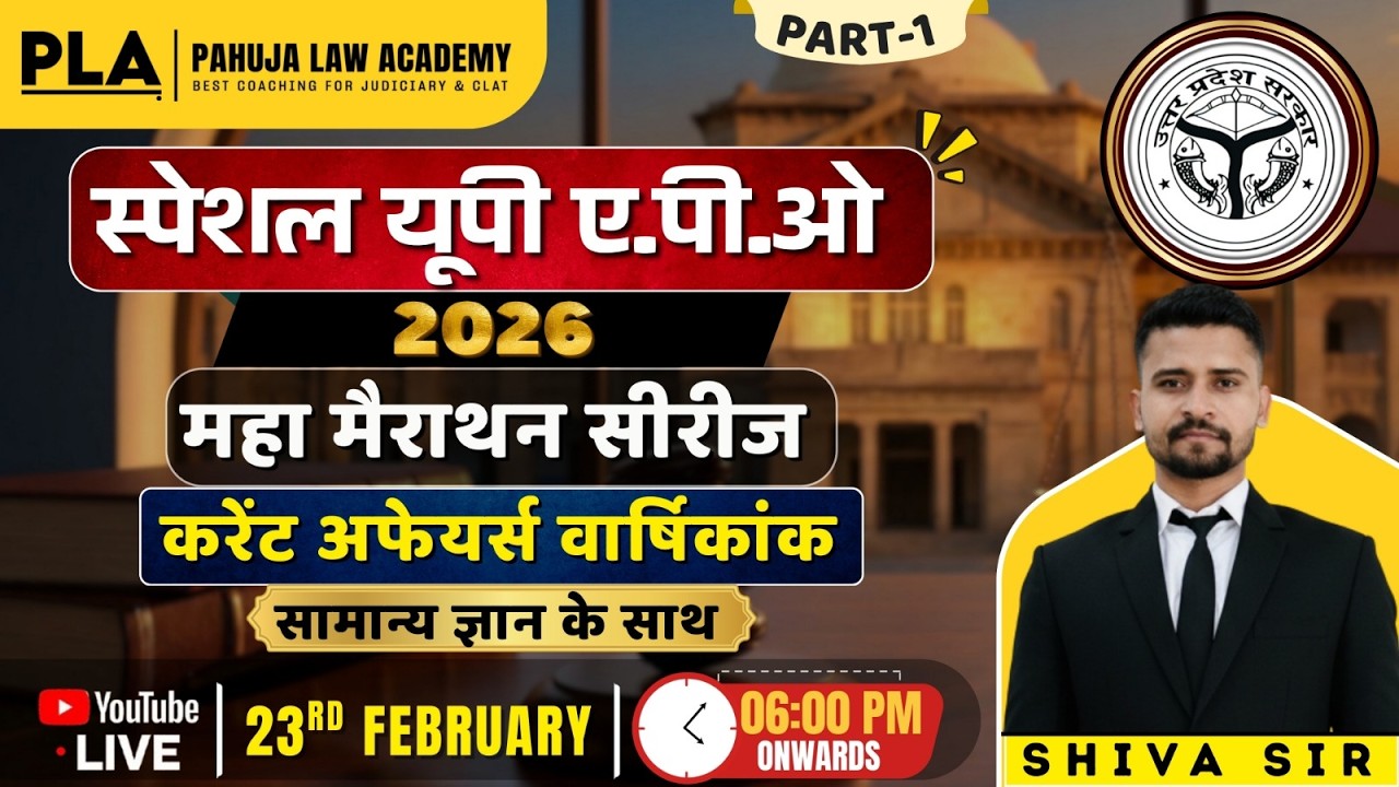 UP APO 2026 : CURRENT AFFAIRS MARATHON SERIES (PART 1) l EXPLAINED BY PAHUJA LAW ACADEMY