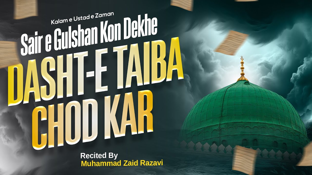 Sair e Gulshan Kon Dekhe Dasht e Taiba Chord Kar | New Emotional Kalam | Zaid Razavi