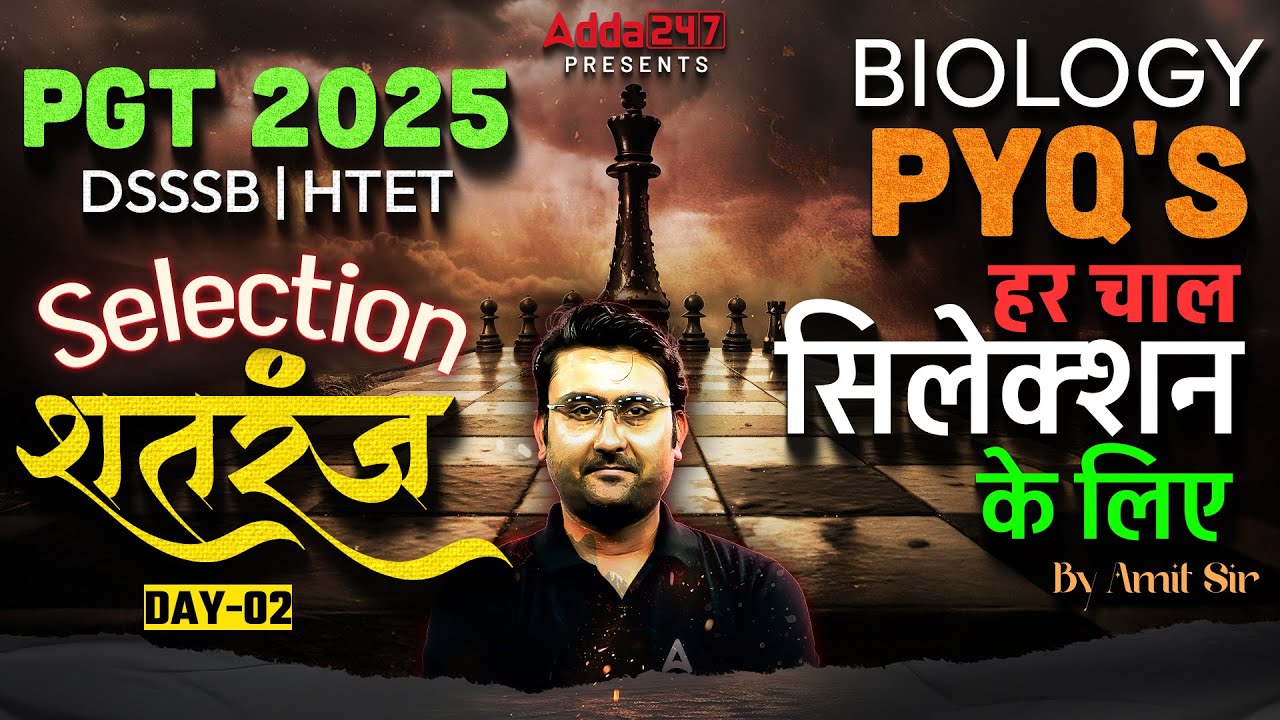 PGT 2025 Biology Marathon | DSSSB / HTET Biology | PGT Biology PYQ Marathon | By Amit Sir