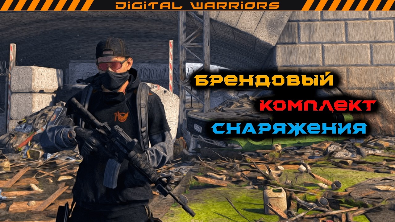 The Division 2: Брендовый билд