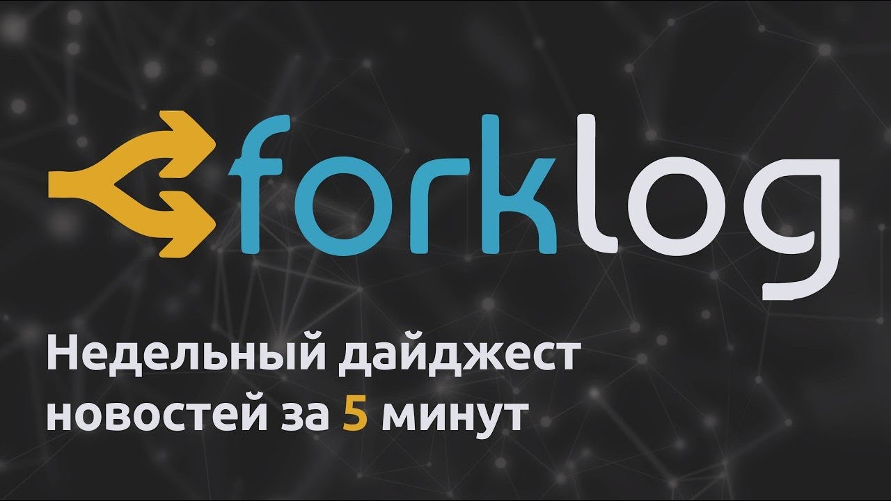 Bitcoin Pizza Day, рост биткоина и криптопроект Facebook: новости криптовалют за 18 - 24.05
