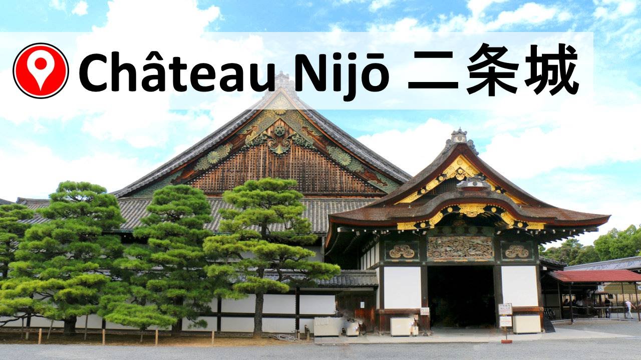 CHATEAU NIJO 二条城 KYOTO - FAIT AU JAPON