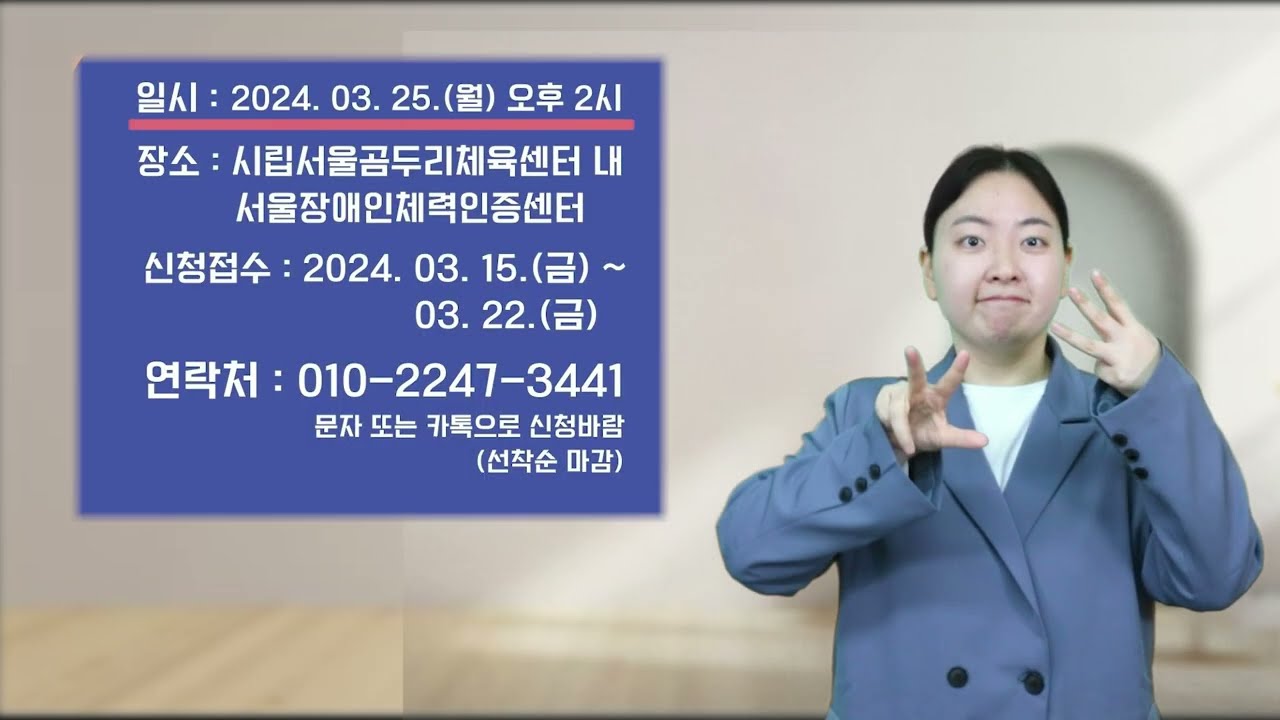송파수어 | 3월 뉴스