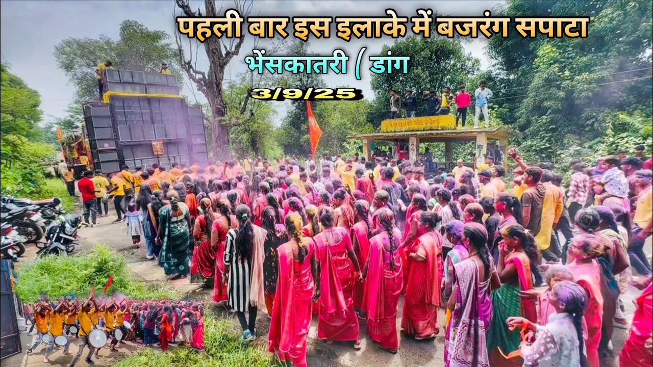पहली बार बजरंग बैंड डांग जिल्है मे Full Dhamaka Non-stop..3/9/25..😱😱
